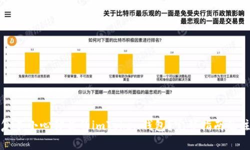 如何恢复不小心卸载的imToken钱包？完整指南及注意事项